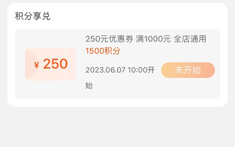 1-/ CZ0001 /)PDGZdKDjund)//10点  彪马积分兑换1000-250券/---全品券 d.618day.com/618