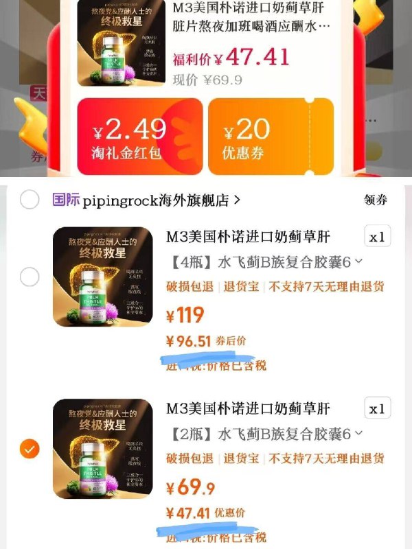 叠礼惍2瓶47💰 4瓶96💰米.国【朴诺】护肝胶囊60粒低至23/瓶🚘熬夜养肝必备9/xHhV4RxcT3P// AA11
