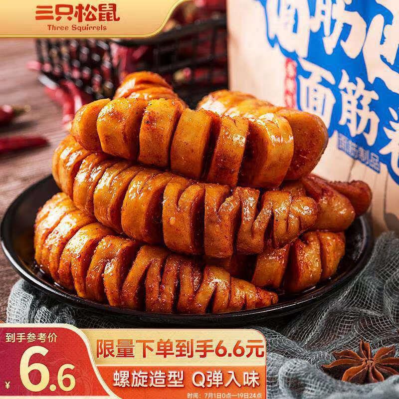 福建地区1亓 三只松鼠面筋卷120g