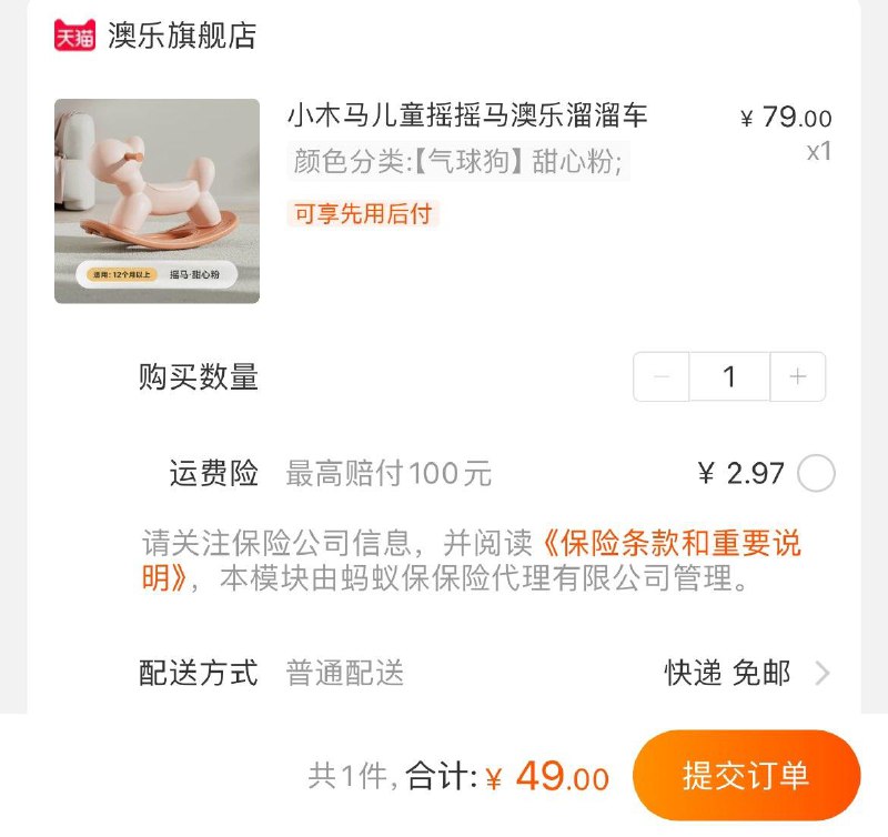 1-拍前4个选项49亓澳乐摇摇马防摔平衡板木马/ CZ0001 /)PIpmdCKjpbb)//