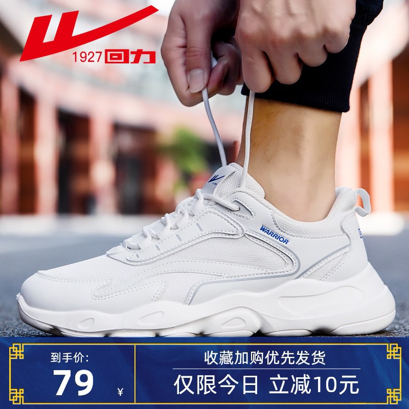 0点后下单 先领券回力秋季百搭老爹鞋69元(NabTchs7GjG)/