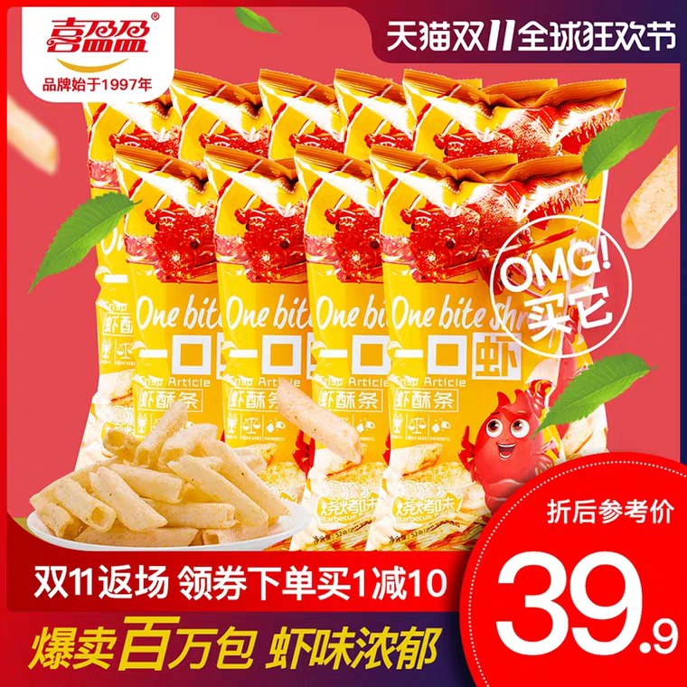喜盈盈一口虾虾酥条 休闲零食80g*9包，29.9元 (Ab96Yy0KDmK) 订单提交公众号「花选好物」