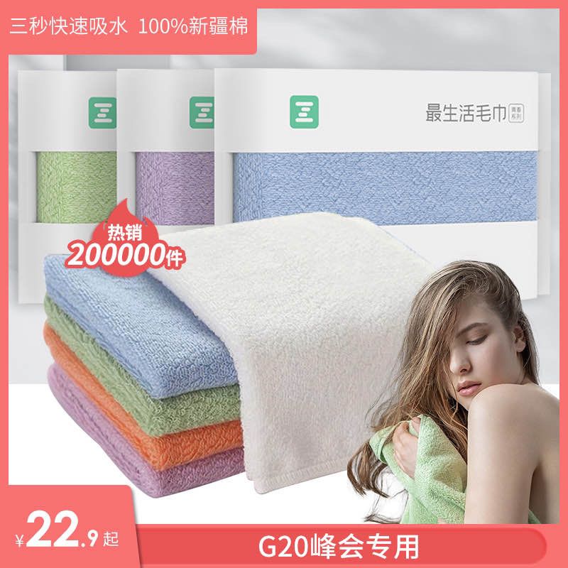 3件39.7亓 有需必冲【小米旗下品牌 做生活】最生活抗菌全棉吸水毛巾3条(0eQ62GpdeB7)/小米出品 最好用的毛巾之一阿瓦隆长绒棉 超级柔软吸水黑科技纺织工艺 完全不掉毛独立密封无菌包装 超级卫生毛巾刚需品 用久了又黄又硬超市随便一条杂牌的十几块不到40买3条小米的太划算了