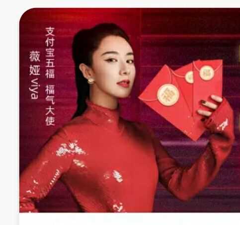 电脑打开图片支付宝扫或者用2个手机互相扫码大概率得万能福每天三次 