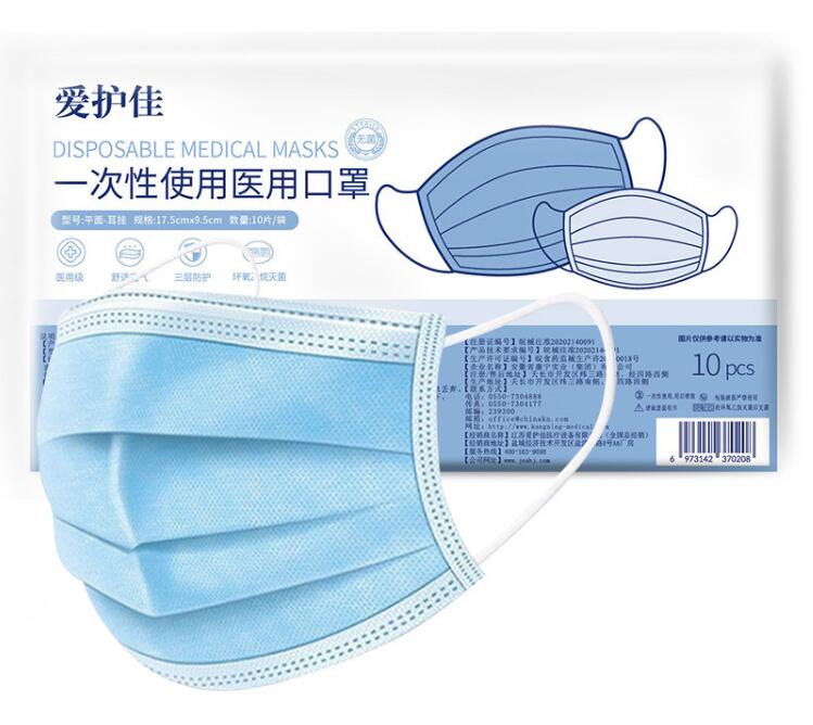 19元！【阿里健康大药房】50只医用灭菌kz！防止疫情多备口罩(cYFzchonuu4)/