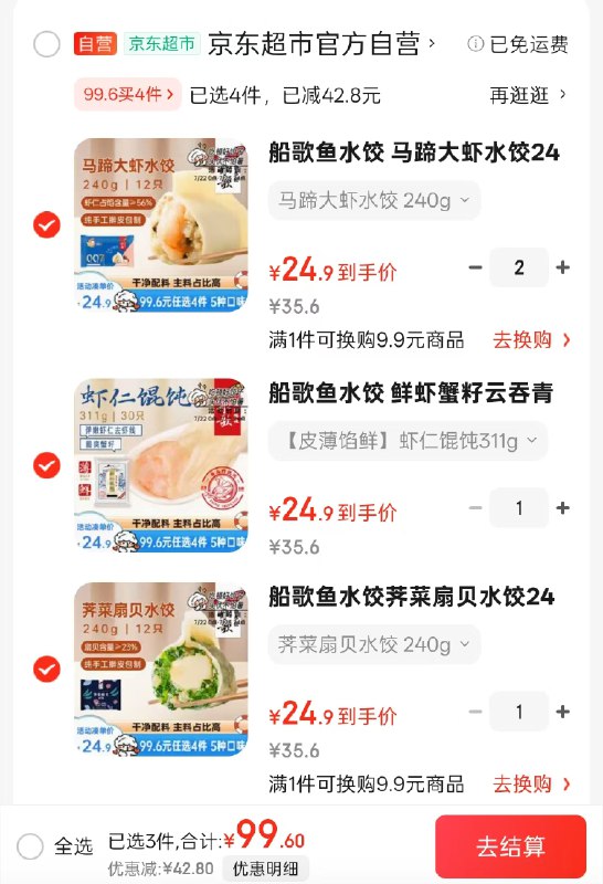 自营船歌海鲜水饺馄饨专区蟹黄水饺230g/袋 12只
