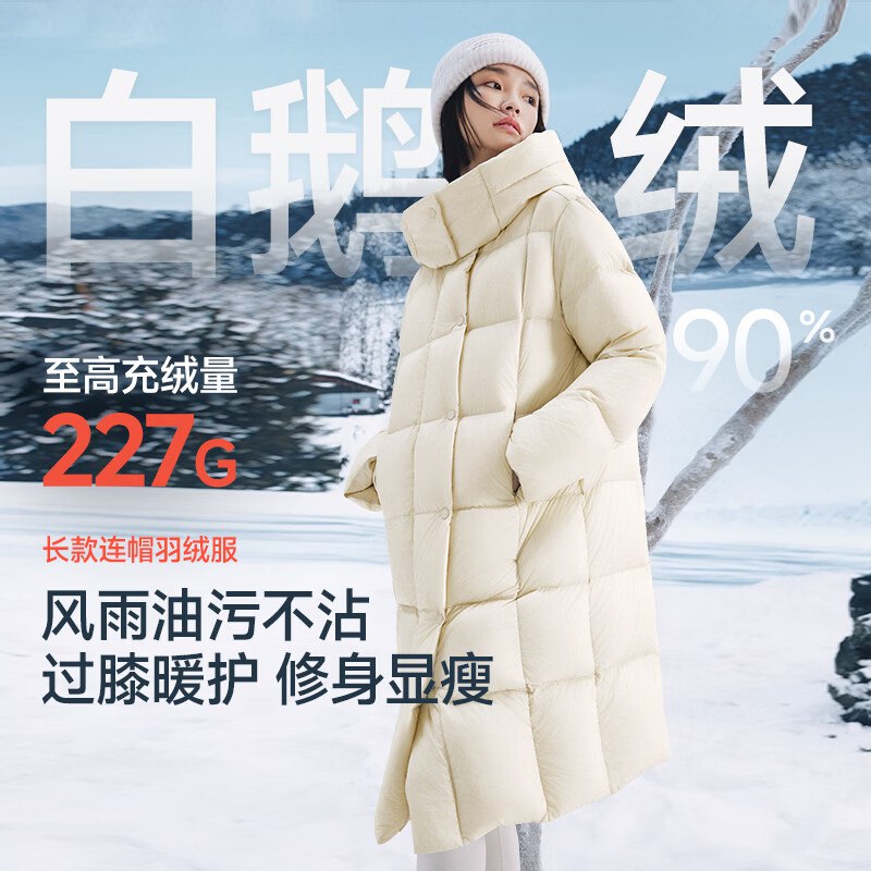 补货了 快 ！！美力城 过膝长款鹅绒羽绒服女叠首购礼金到手649元领 