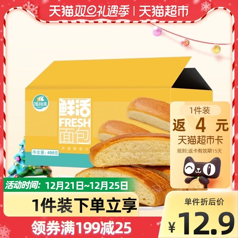 10.9元 返4元猫卡=6.9元猫超 凯利来手撕面包400g(TViR2ZJp4Yz)/