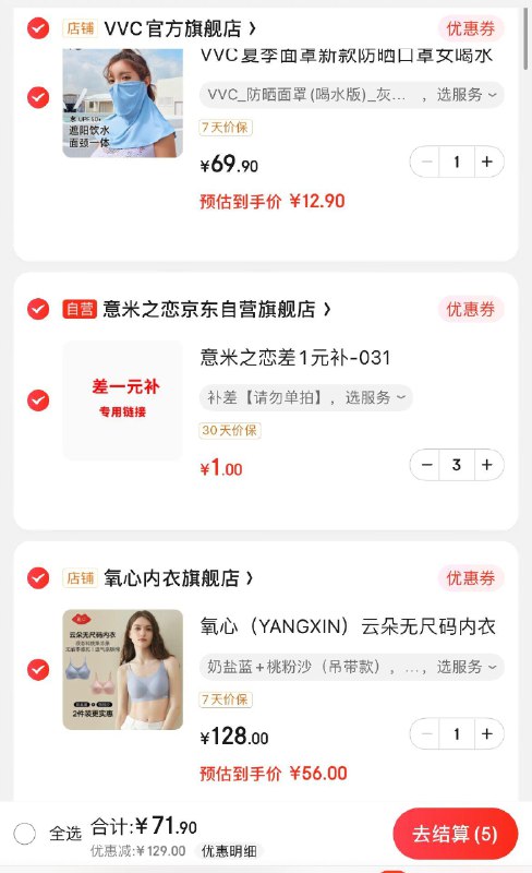 领3张补贴券