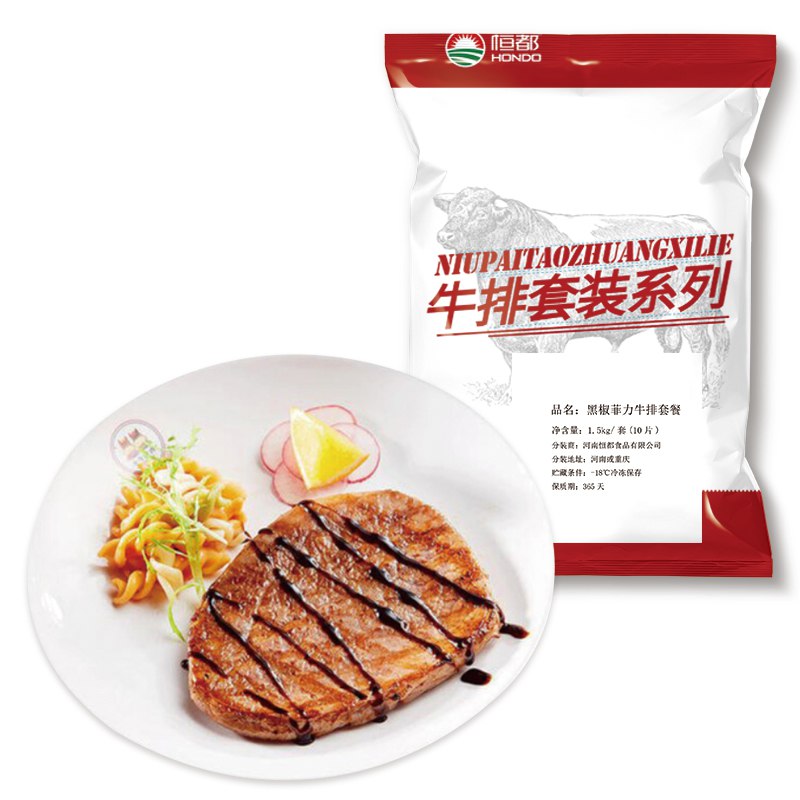 -【京东】恒都 黑椒菲力牛排套餐 1.5kg/套 加工调理 含料包