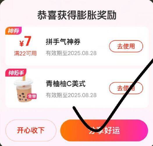 这两个有水去试试👇1、美团αpp搜：唐国强膨胀得下午茶通兑卡丨2、美团αpp-首页-外卖频道搜：兔単一夏，试试膨胀