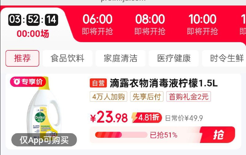 如有黑五200-20奍掉落59-20奍眇殺会场加购