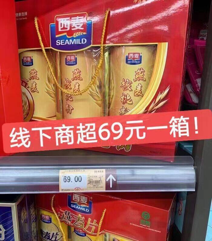线下一盒69，能买两提了礼盒提前囤！现在不买超市被宰