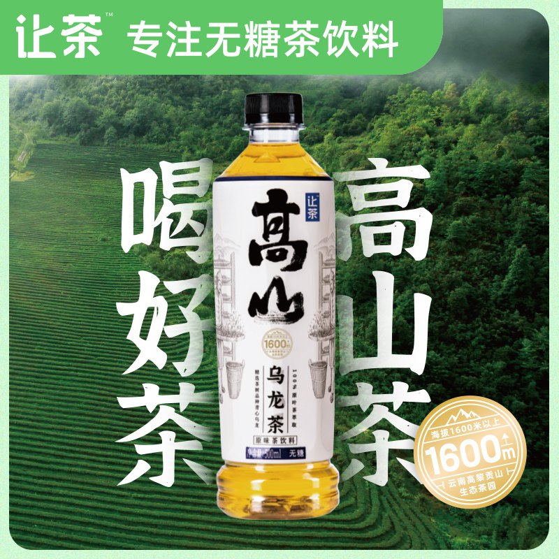 0点开始 14.9元【让茶旗舰店】让茶无糖高山乌龙茶500ml*5瓶(8nxQ2pN96iU)/