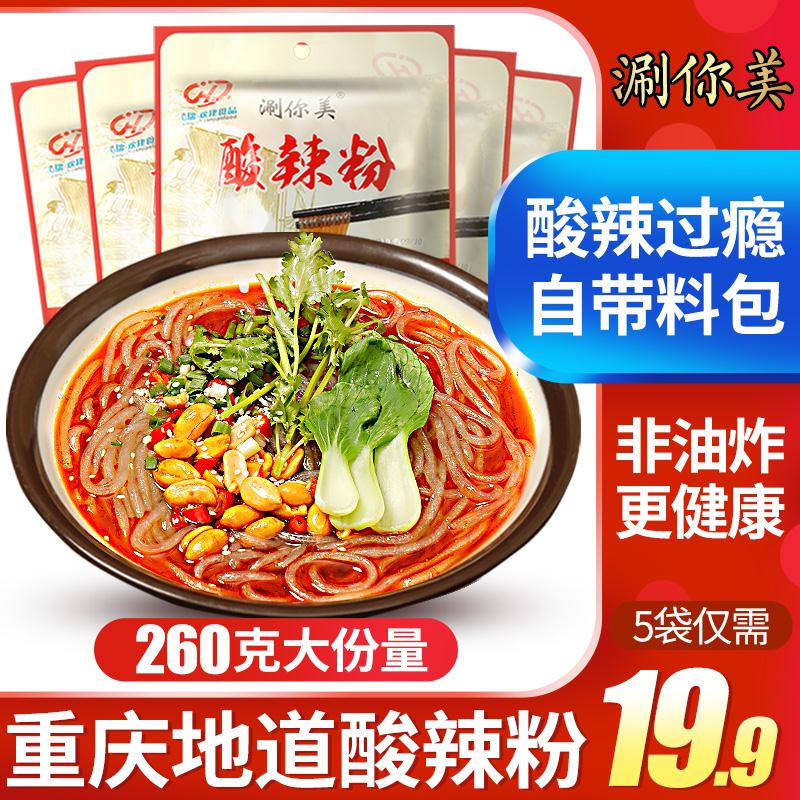 3大包重庆正宗酸辣粉(aRu3civGTXU)  8.9元/