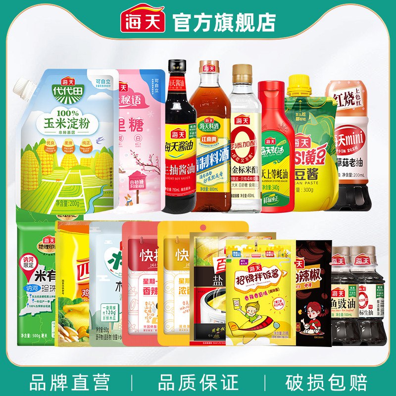 0点后下单 拍5件25.9元海天调味料多组合任选5组￥k5Se2Tw3gEV￥/