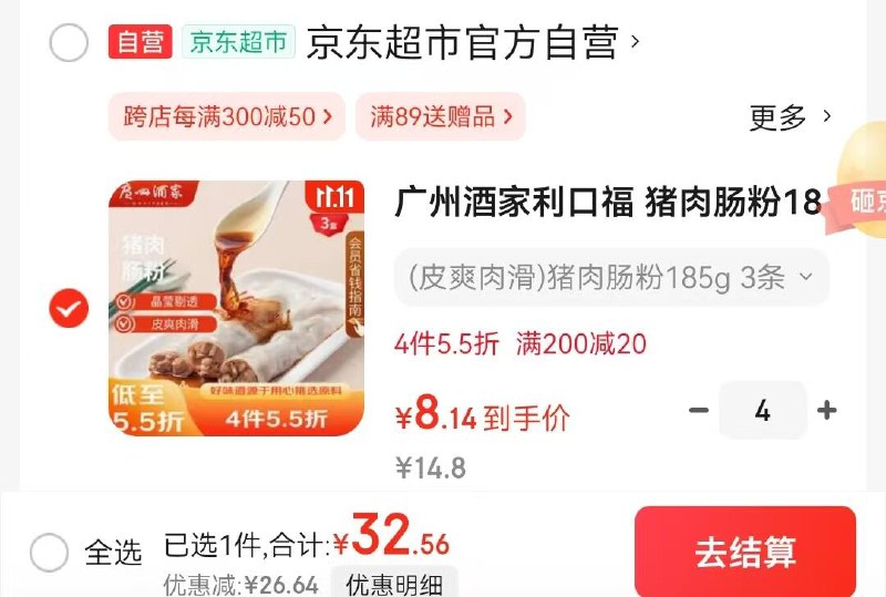 【自营】广州酒家利口福合集虾饺480g/24只装