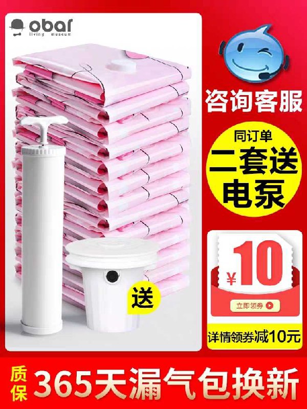 19.5元【喔爸家居旗舰店】真空压缩衣物收纳袋11件套(SKW6cmZAp7d)/