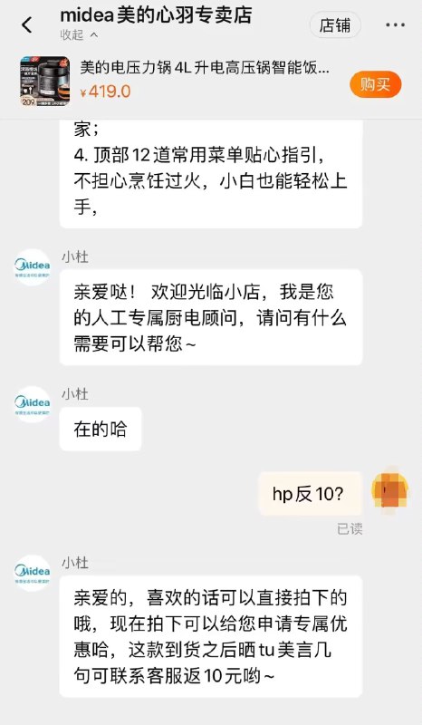 189亓-hp送10=到手179亓【美的】智能高压锅电压力锅4L)vhkBdHLaaMC)/ CZ11//