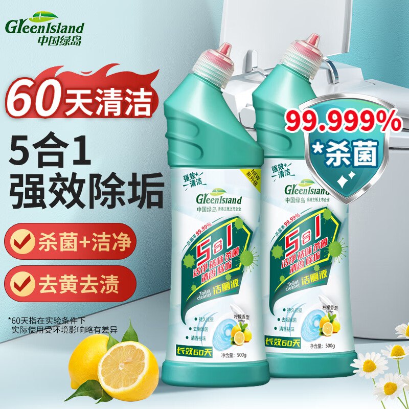 绿岛 洁厕灵 马桶清洁剂 500g跳转APP浏览商品详情页或加车砸蛋如有砸4-3卷叠1首单【1.9】