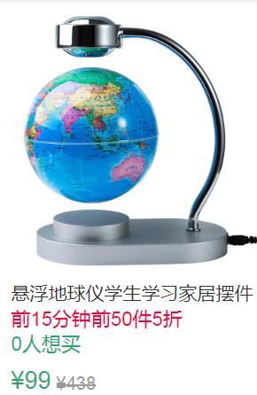 15点前50件5折49.5元叠加5券44.5元起3d立体悬浮地球仪 (1bG71J0i73w)