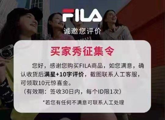 斐乐双11买过的咨询客服可以登记汁付包领10洪宝