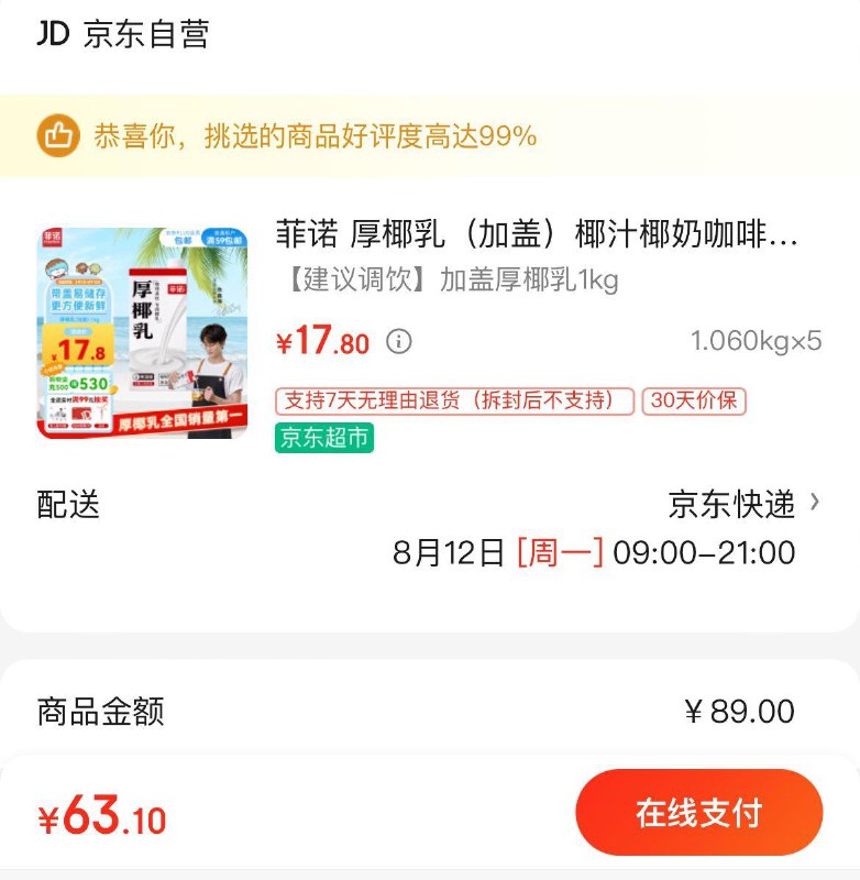 领80-21券