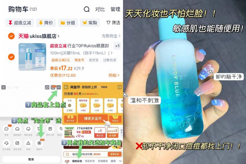 17.2元！需叠淘金币ukiss眼唇卸妆液 100ml另赠：15ml总到手115ml乳化快不糊眼 轻松ko浓妆-9/NJIb4xWbxmG// AA11