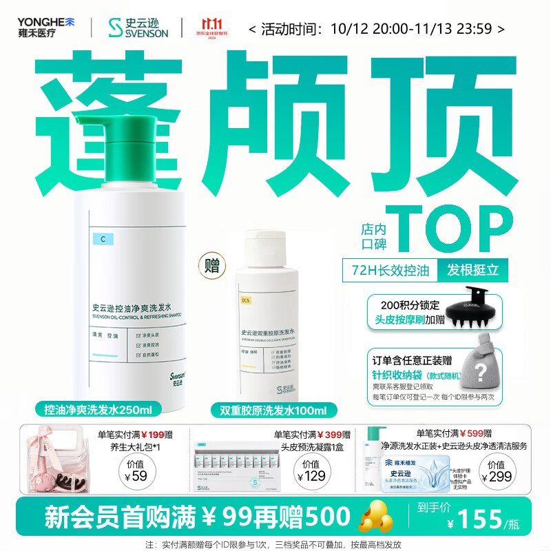 凑单无货更换