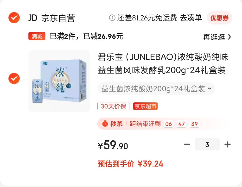 君乐宝 浓纯酸奶 200g*24礼盒