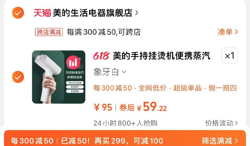 75亓 拍95选项1件可凑满减到手59亓到货晒图返5亓 到手54亓美的手持挂烫机家用熨烫机/ CZ3815 /MieoWx96Y1U//:/ CZ00------𝙅𝘿  超级红包u.jd.com/ksO3wQA
