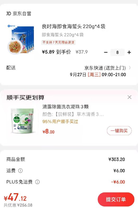 标题领券拍8