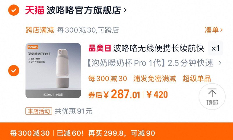 299亓 拍420选项凑满减287亓 晒图赠奶粉袋30片波咯咯婴儿外出无线暖奶恒温杯/ CZ7717 9/kNIU3ApagjQ//://