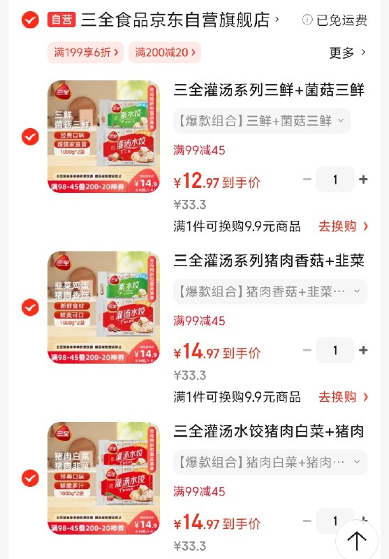 先领黑五200-20卷