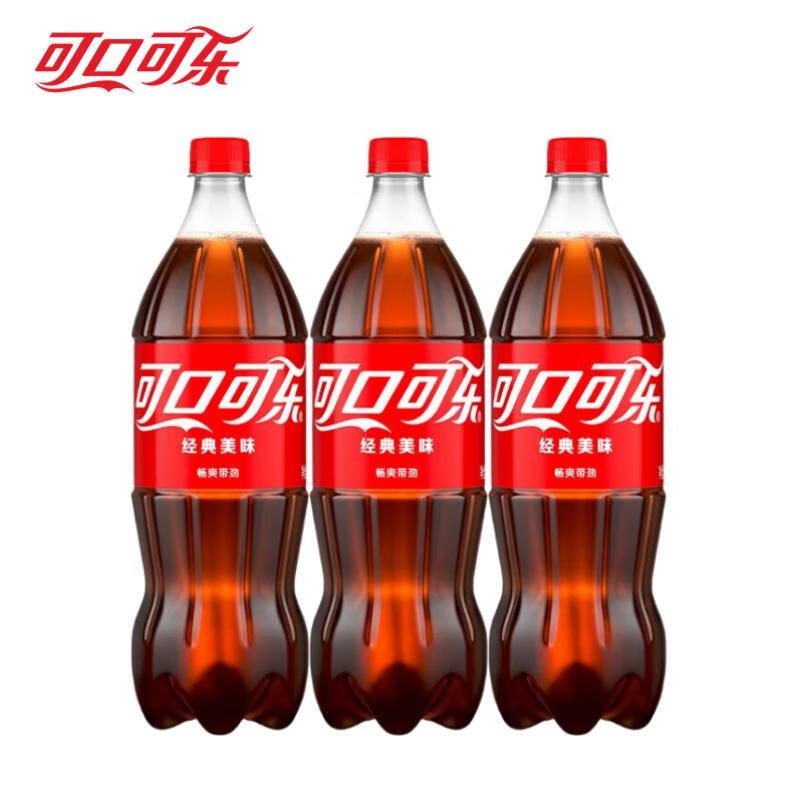 京东app-9.9包邮-领8-3卷可口可乐 碳酸饮料1L*3瓶