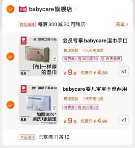 2、拍1件bbc紫盖棉柔巾70抽 )MIpsdK0avF3)/ CZ11//和楼上一起付款  到手9.9亓---全品券 d.618day.com/618