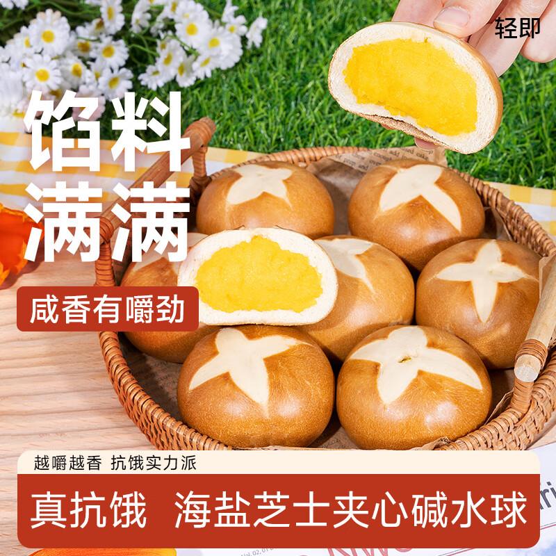 轻即0无糖精添加碱水面包海盐芝士400g如砸5.1-5奍叠1首单3.7亓