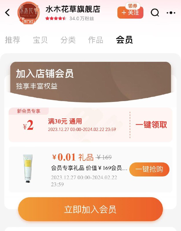 水木花草入会礼，看不见则无/ CZ6339 /8vwxWkPwU3t//