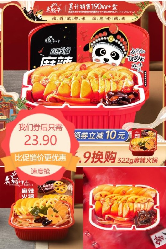 23.91元 老城南旗舰店  麻辣自热火锅322g*3盒(6aDG2okoBKH)/