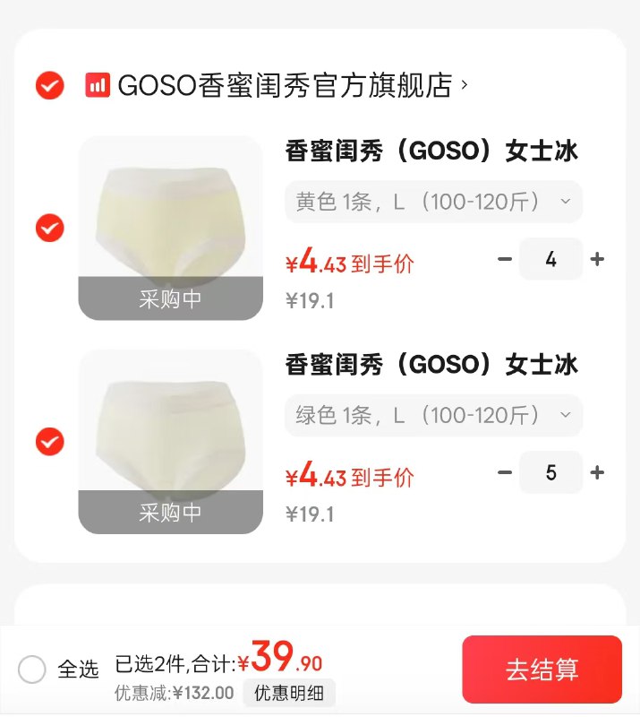 香蜜闺秀 女士冰丝内裤