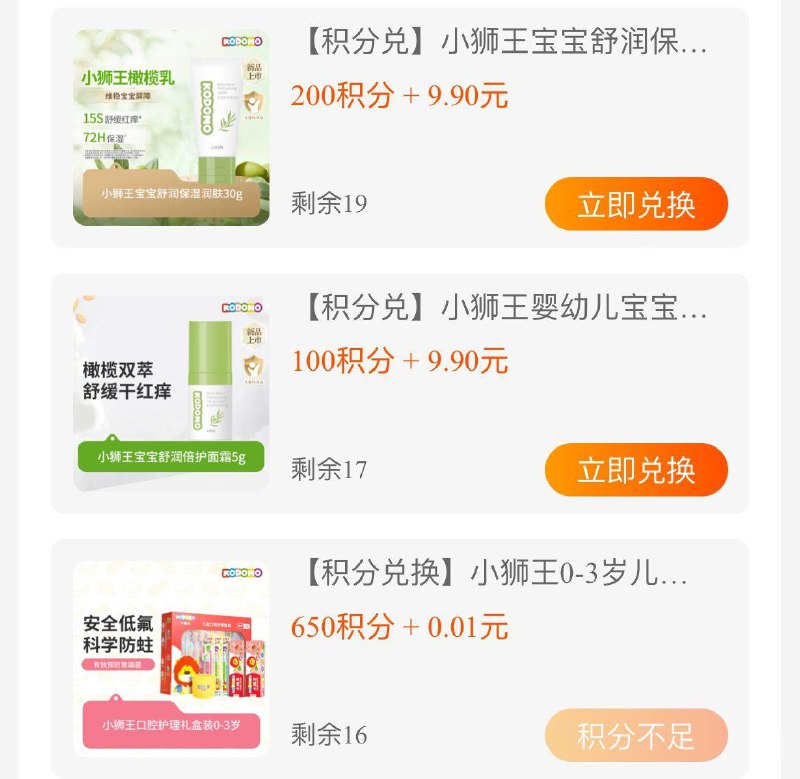 / CZ5175 /TcYP3MQ8k6W//小狮王如有积分会员页面下拉积分兑换看看 全品抵扣 m.fanli.me