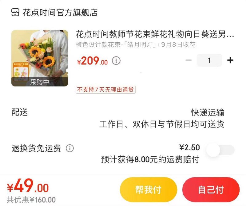 Plus领200-10全品