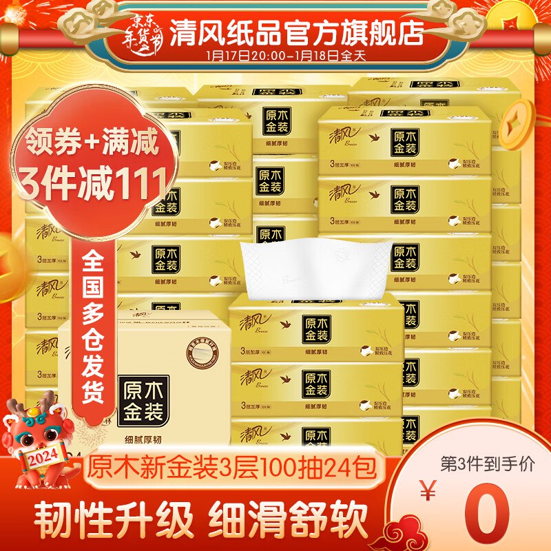 领159-30💵补贴卷