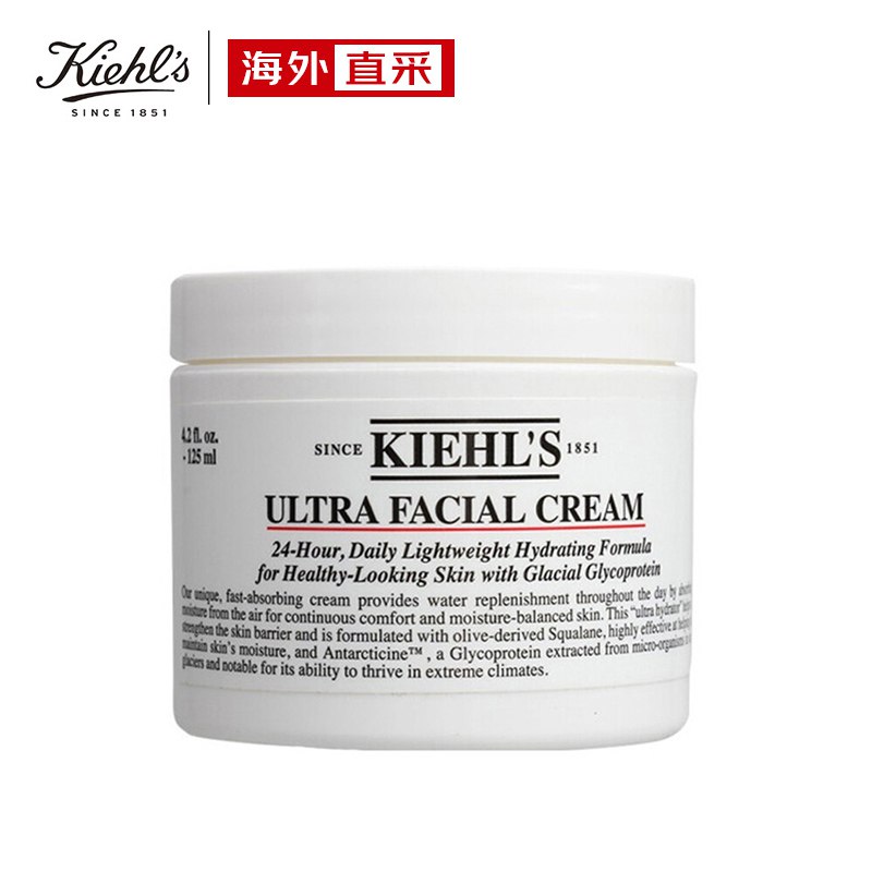 【8】  科颜氏（Kiehl’s）角鲨烷高保湿面霜 补水保湿滋润修护 男女通用 125ml  ，如有8折巻，标题下领499-25巻，拍2件477.8，折合每件238.9