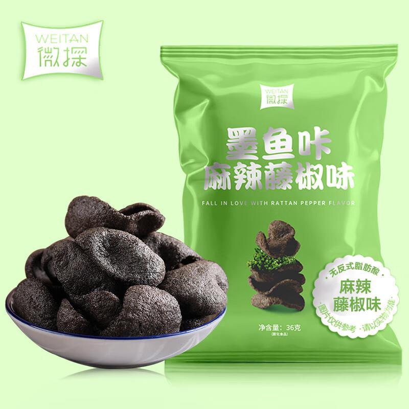 拍21件36微探墨鱼片膨化零食36g麻辣藤椒味