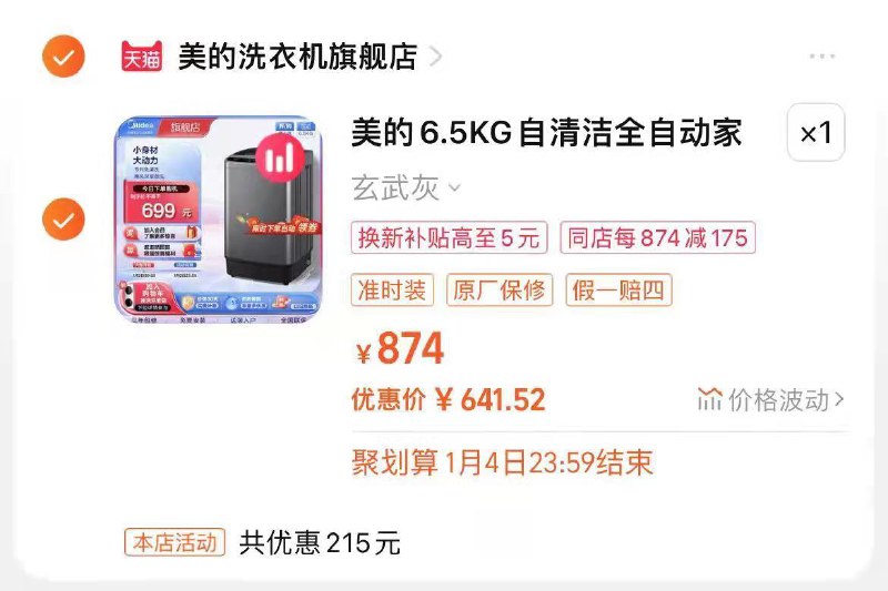 1-叠金币后641.5，刚需美的洗衣机全自动6.5KG/ CZ0001  dl484.kuaizhan.com/?4v7eW6jINmX /:/ CA1371/