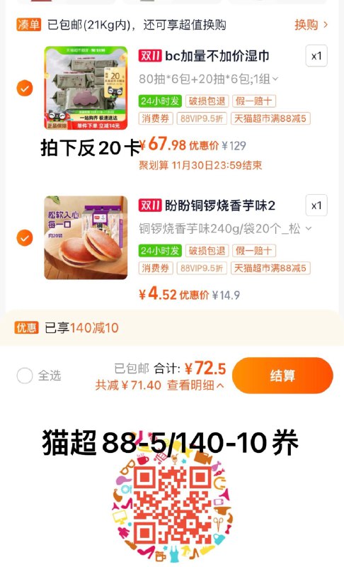 2.叠2福袋，凑1件，vip【4.52】盼盼铜锣烧香芋味240g约20袋/ CZ9911 /a7ex3oCmSwd// 全品抵扣 m.fanli.me