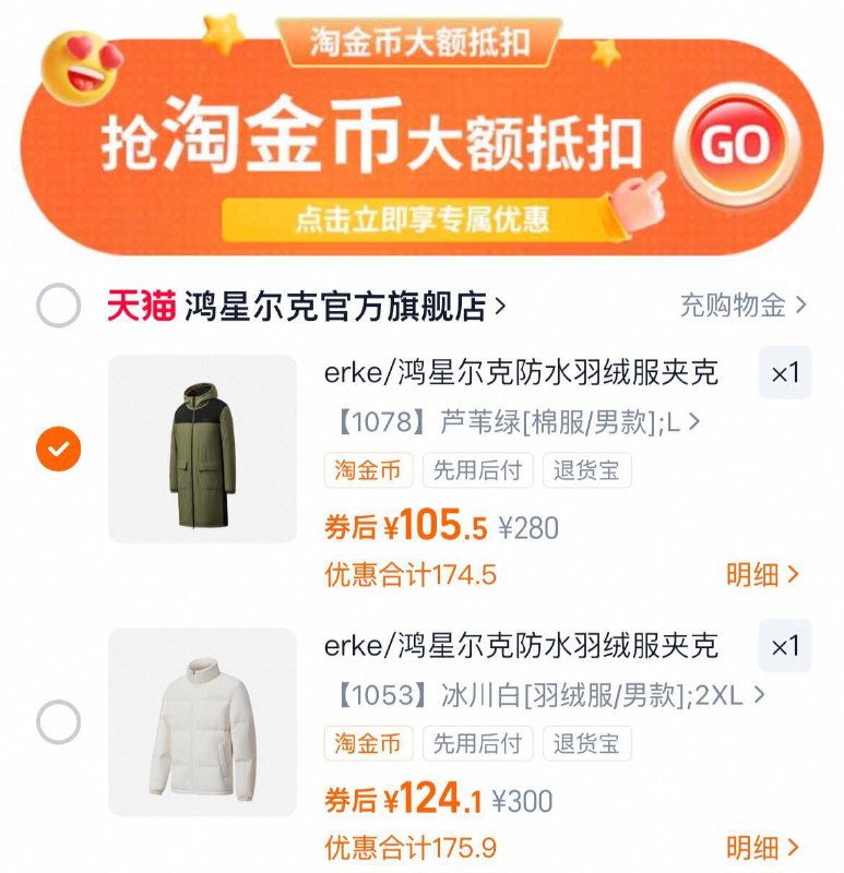 下拉详情拍 105亓起鸿星尔克 棉服羽绒服9/jvsQ4FLa7gO// AA11