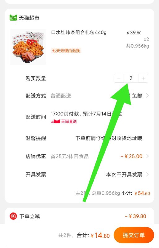 楼上 近2斤猫超零食礼包猫超包邮 可消灭猫超卡