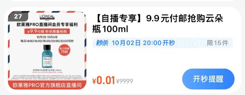 1-欧莱雅PRO ZBJ20:00有秒杀/ CZ0001  /)XCYHWZt4EE1)//